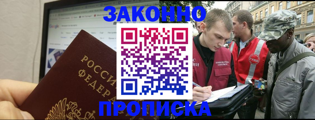 временная регистрация 2025 в Уварово
