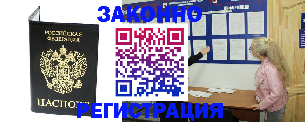 прописка паспорт в Уварово