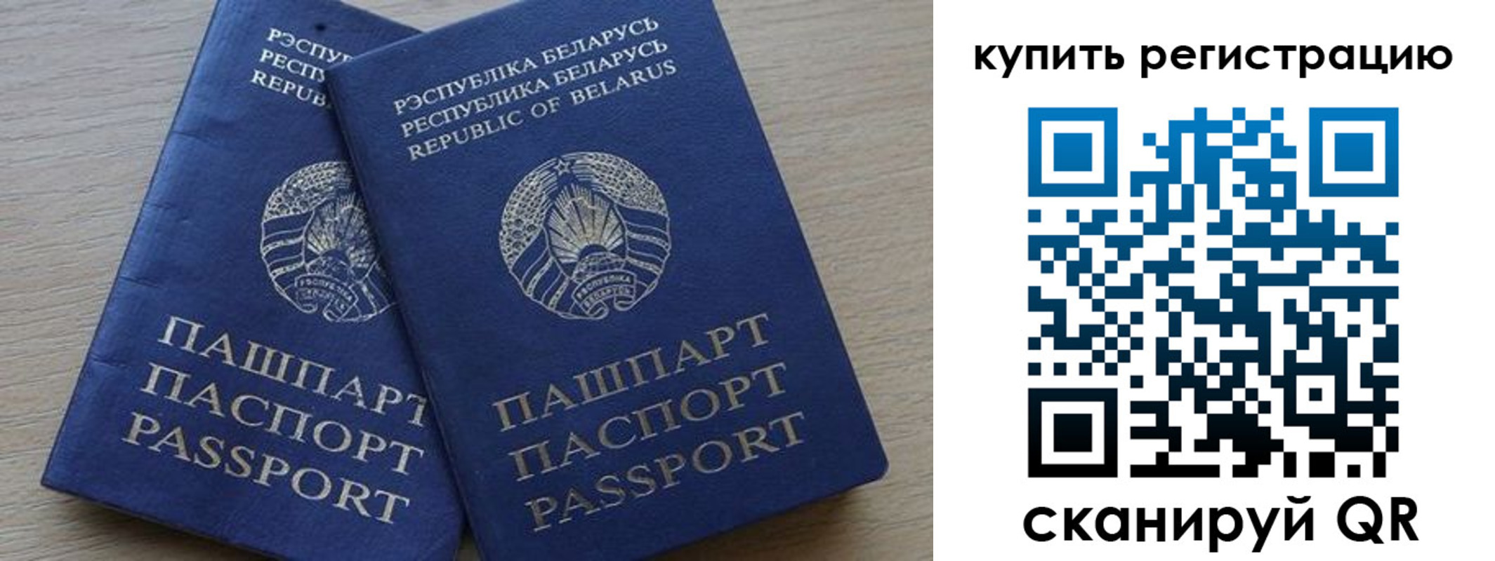 регистрация в Уварово