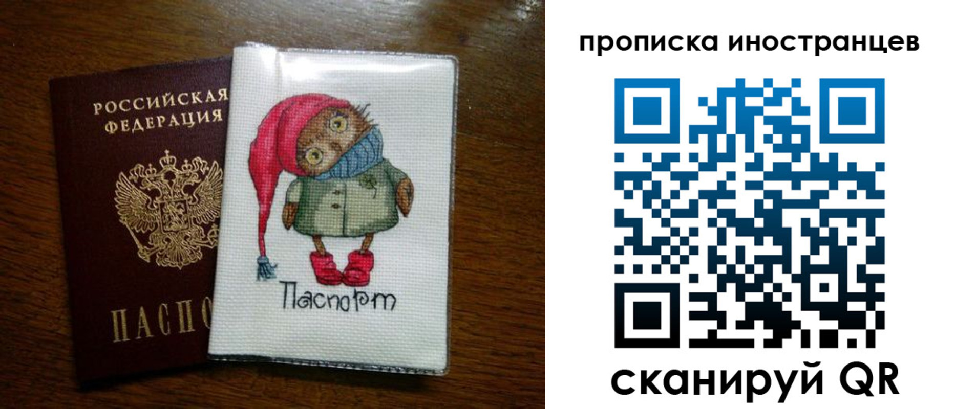 временная регистрация недорого в Уварово