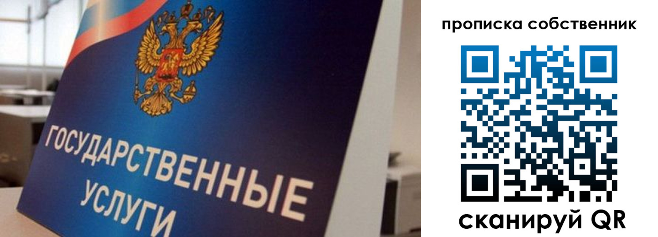 прописка регистрация в Уварово