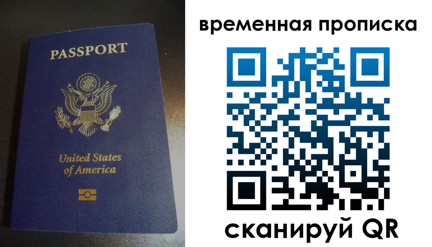прописка 2025 в Уварово
