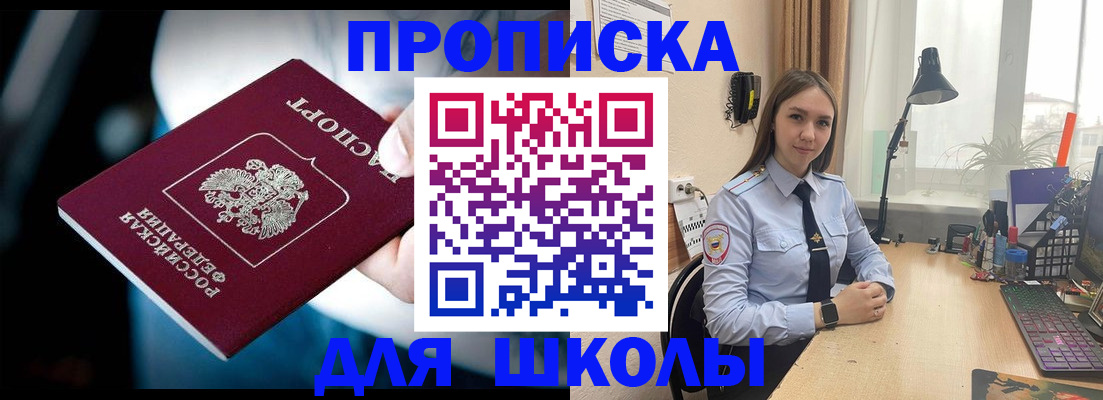 прописка в Уварово