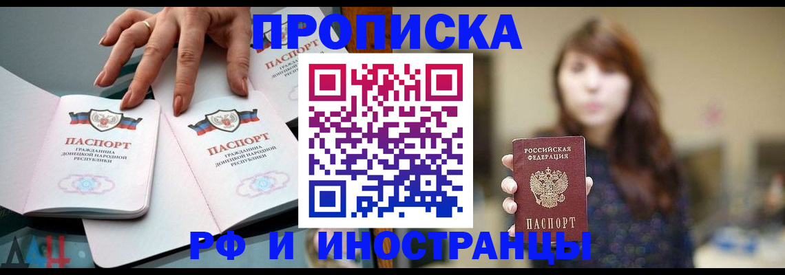 временная прописка в Уварово