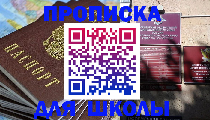 прописка 2025 в Уварово