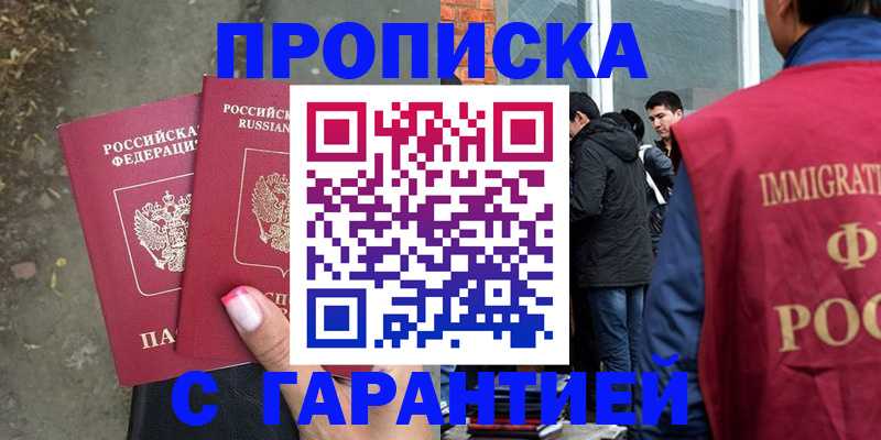 прописка паспорт в Уварово