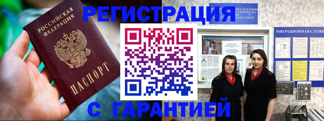 регистрация в Уварово