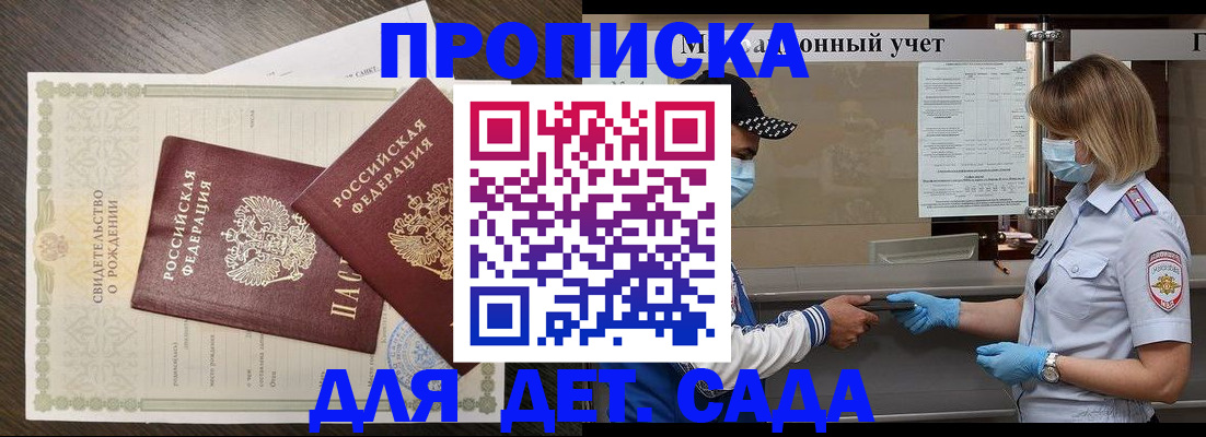 временная регистрация адрес в Уварово