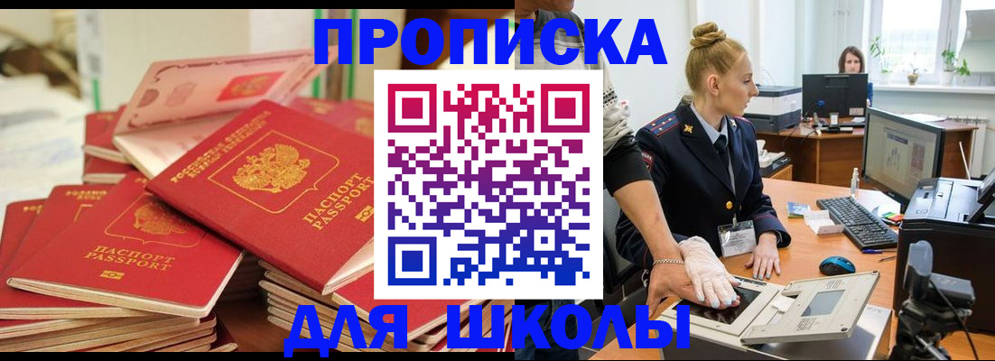 временная регистрация в Уварово